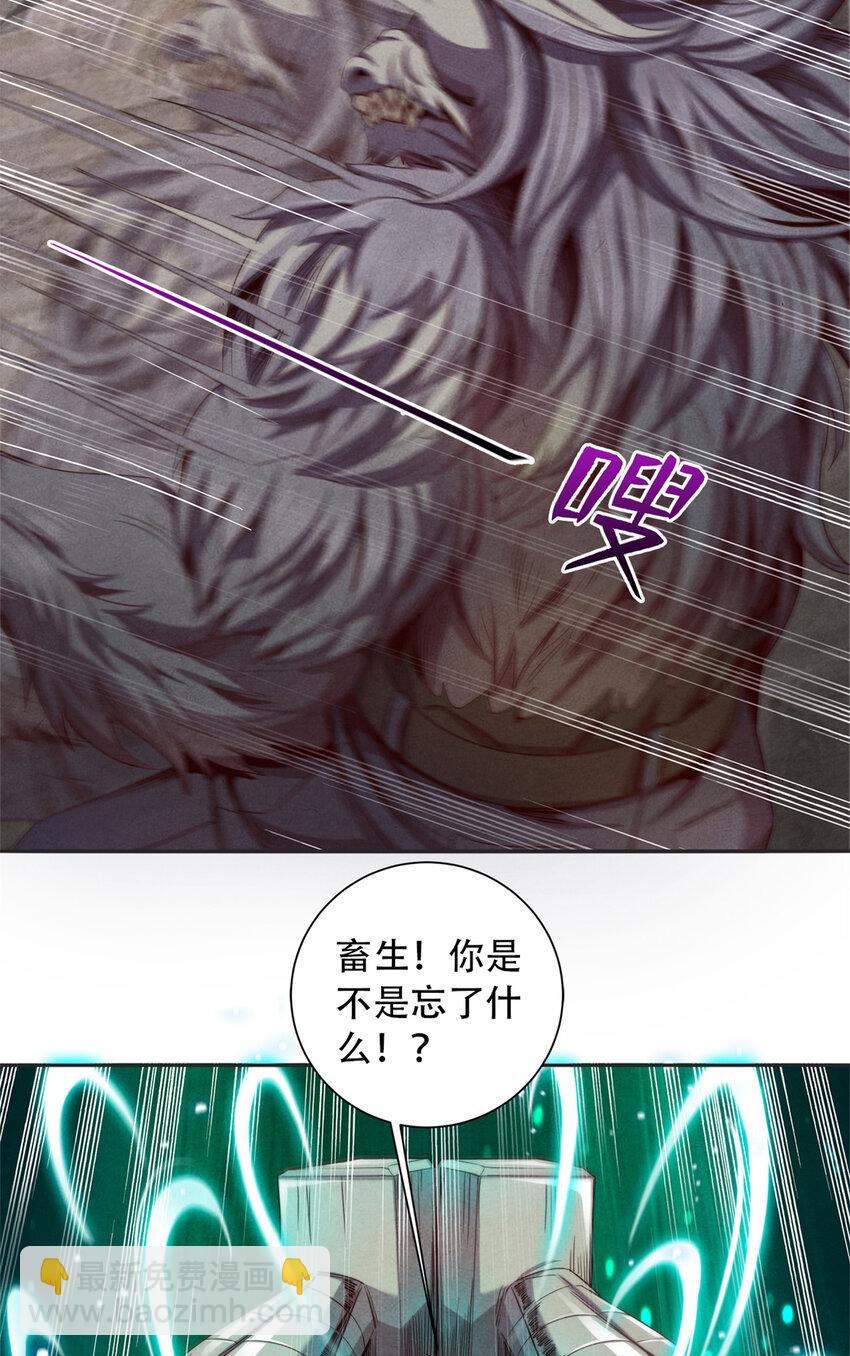 24 大战污染体-第24话