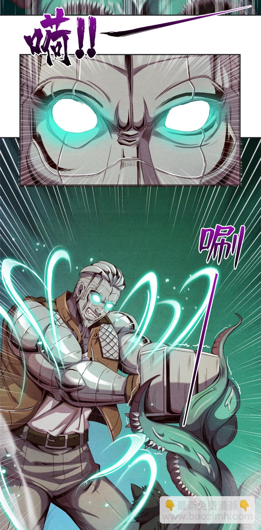 24 大战污染体-第24话