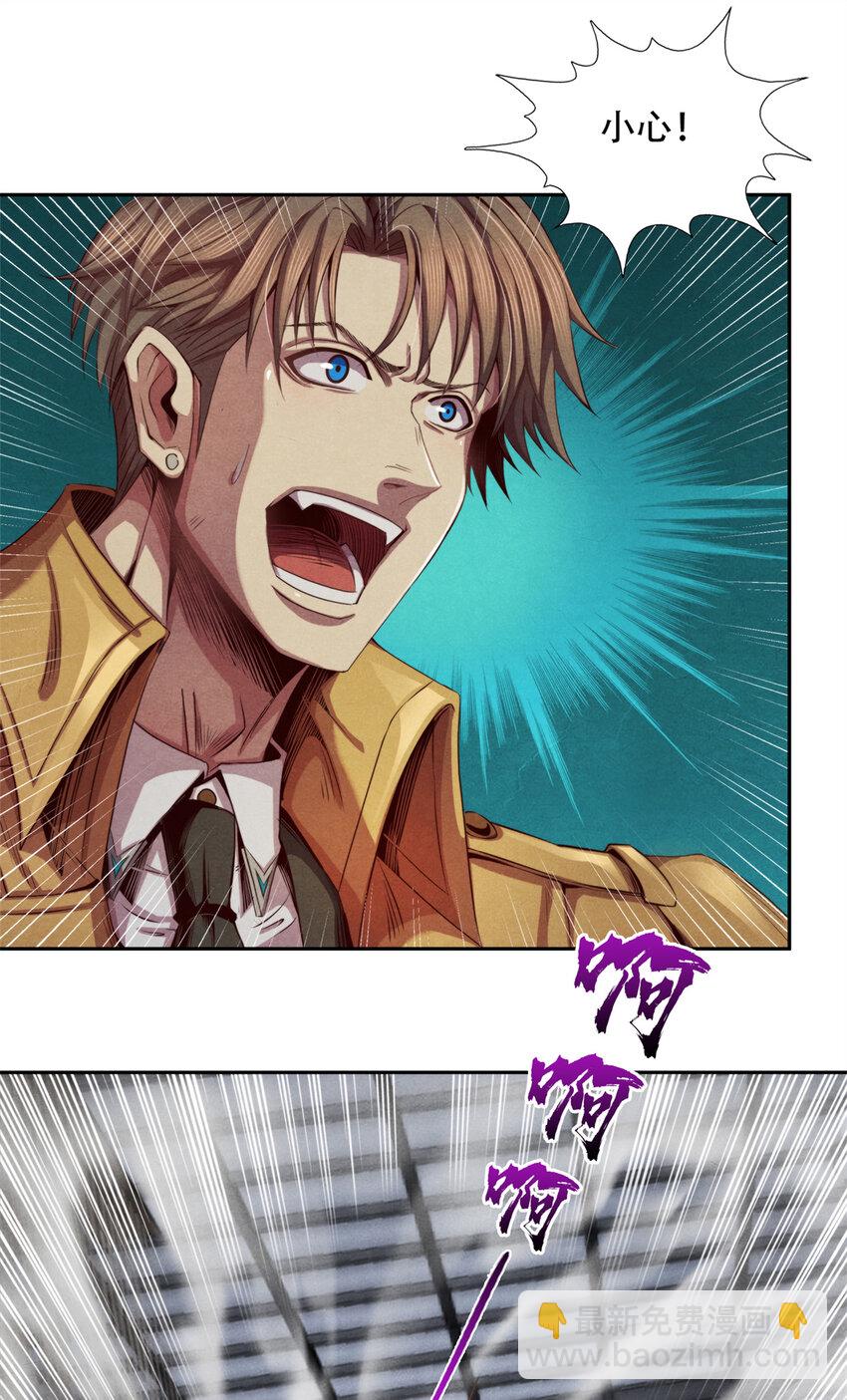 24 大战污染体-第24话