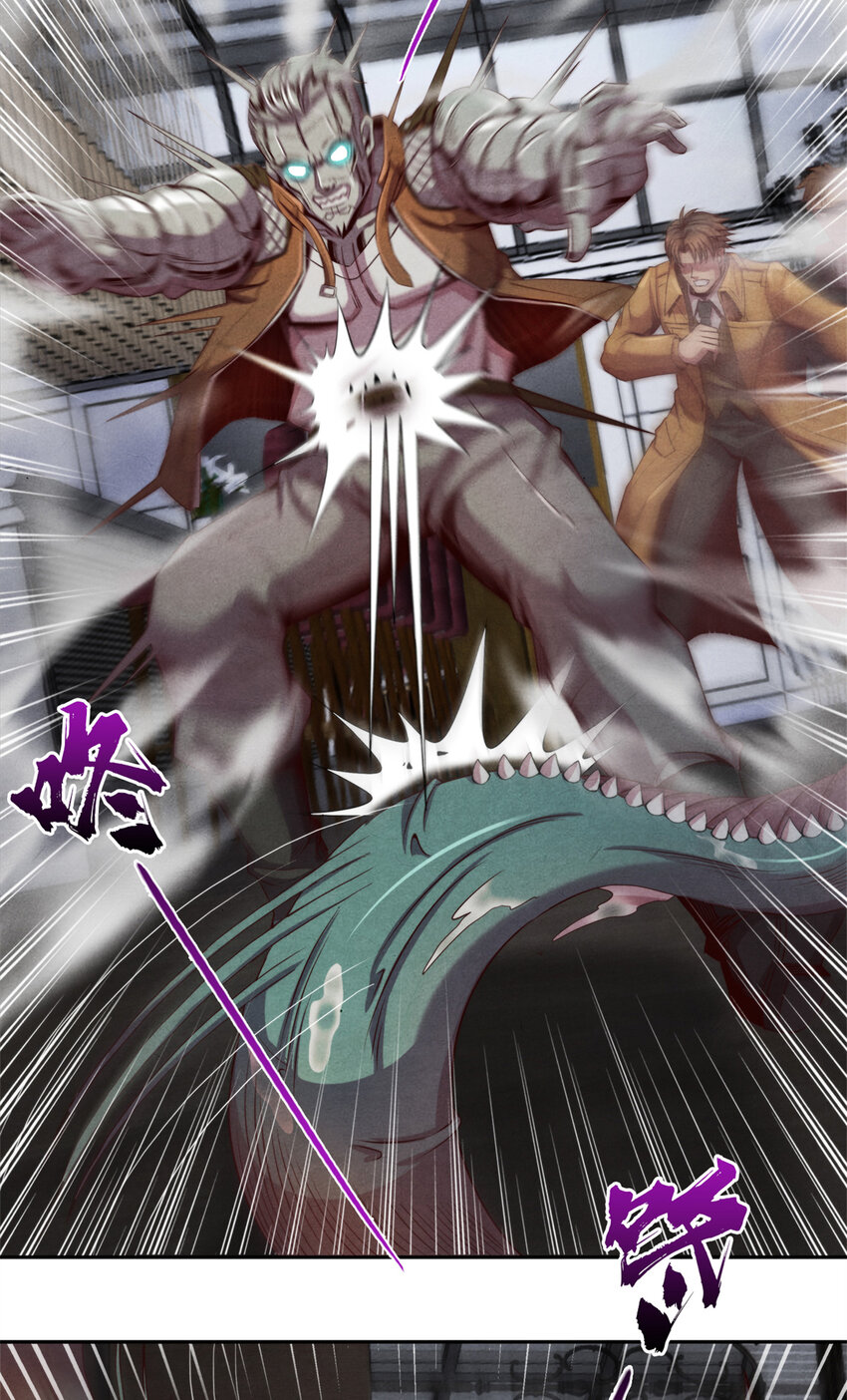 24 大战污染体-第24话