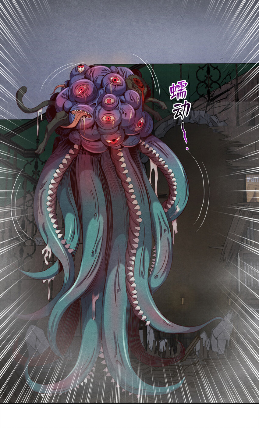 24 大战污染体-第24话