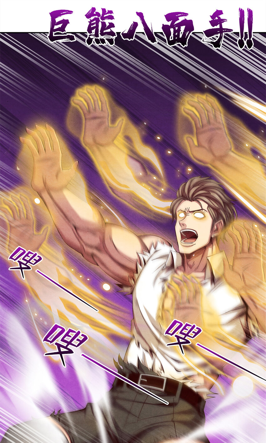 24 大战污染体-第24话