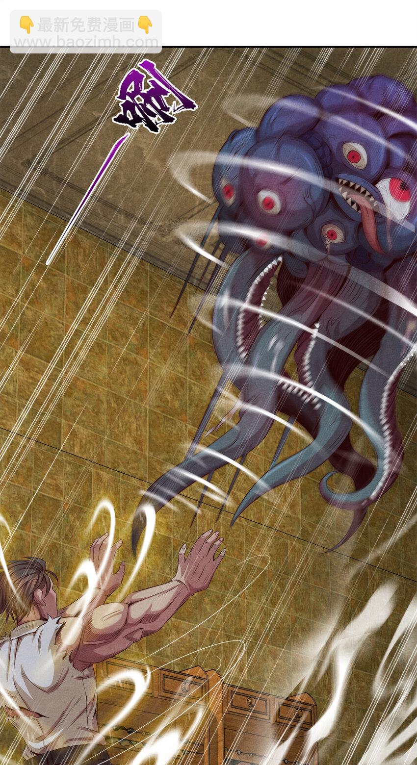 24 大战污染体-第24话