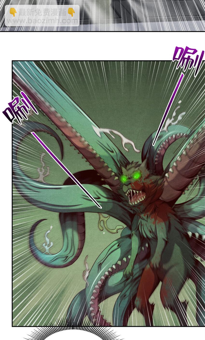 24 大战污染体-第24话