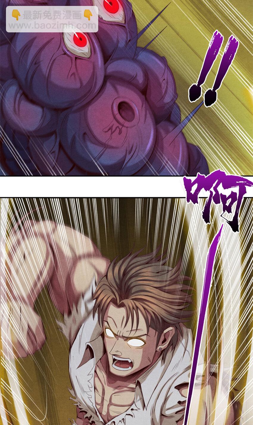 24 大战污染体-第24话