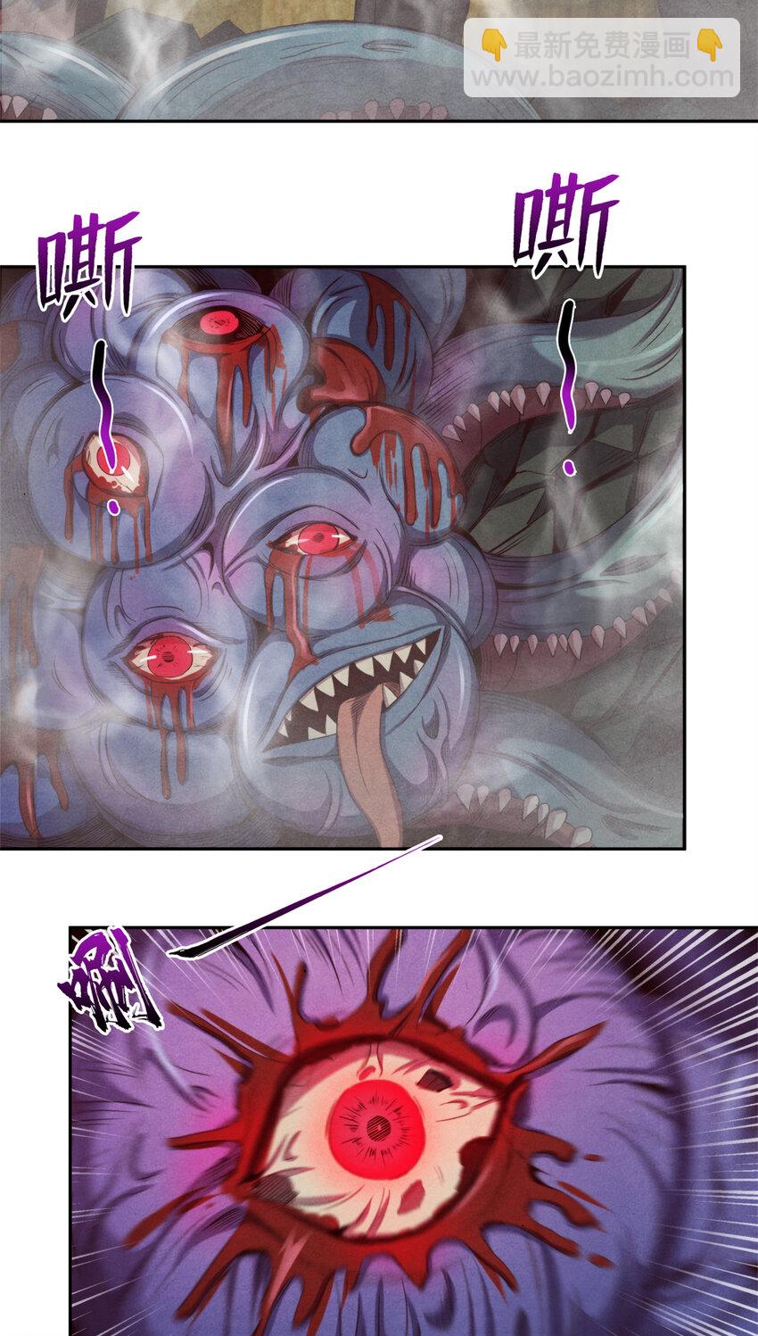 24 大战污染体-第24话