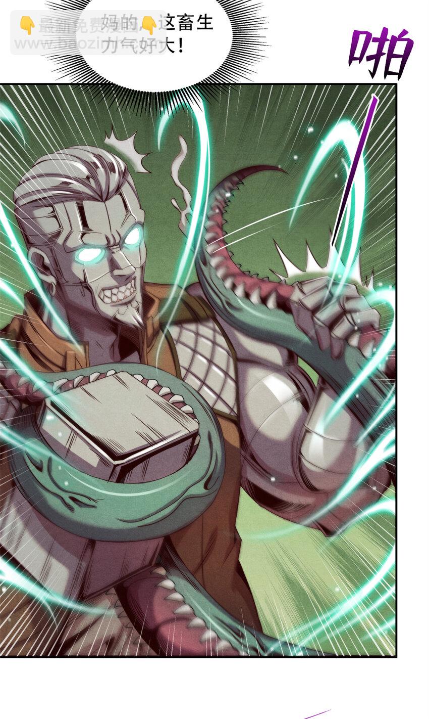 24 大战污染体-第24话