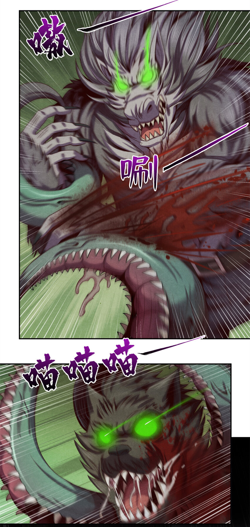 24 大战污染体-第24话