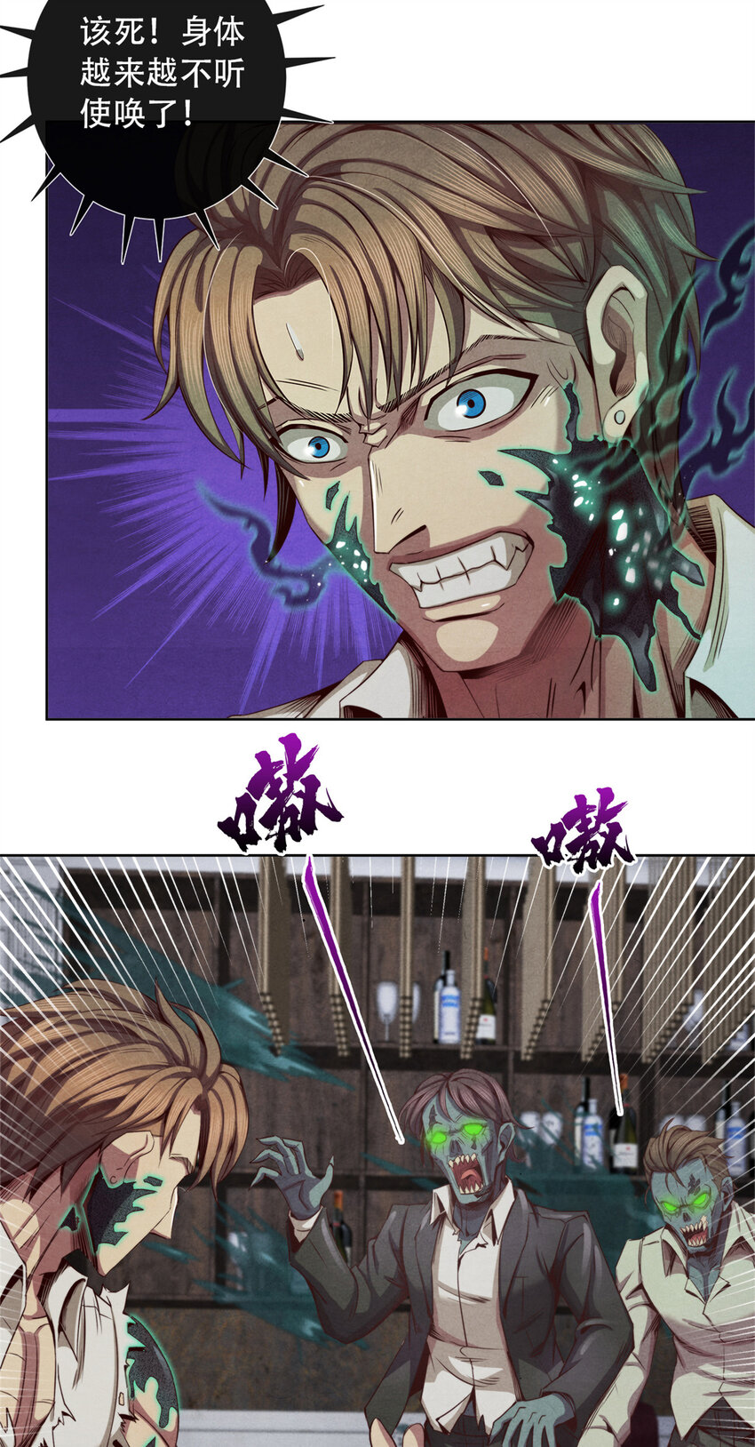 26 狡猾的污染体-第26话