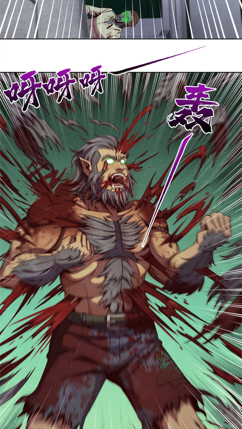 26 狡猾的污染体-第26话