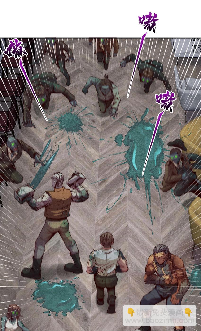 26 狡猾的污染体-第26话