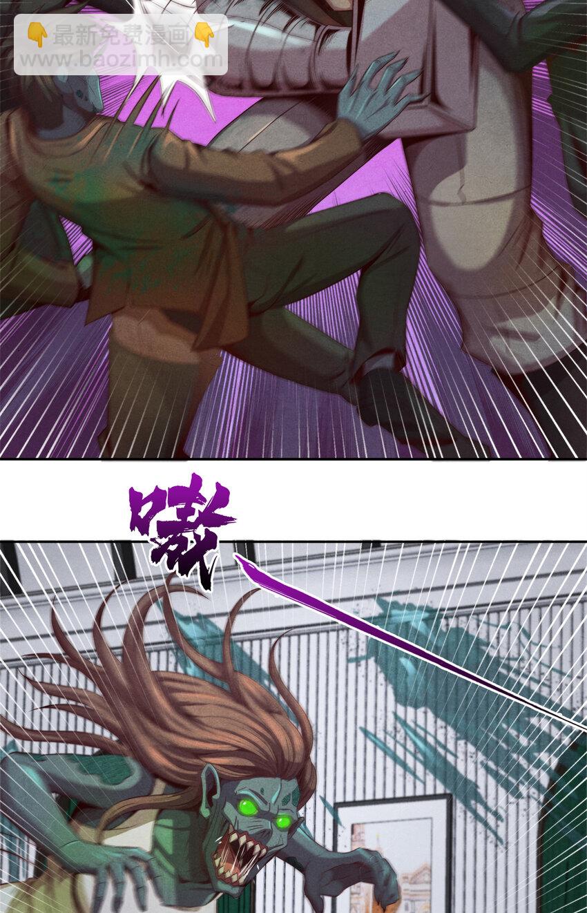 26 狡猾的污染体-第26话