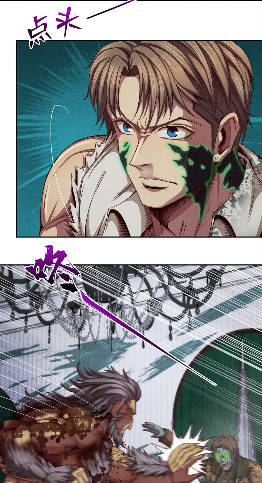 26 狡猾的污染体-第26话