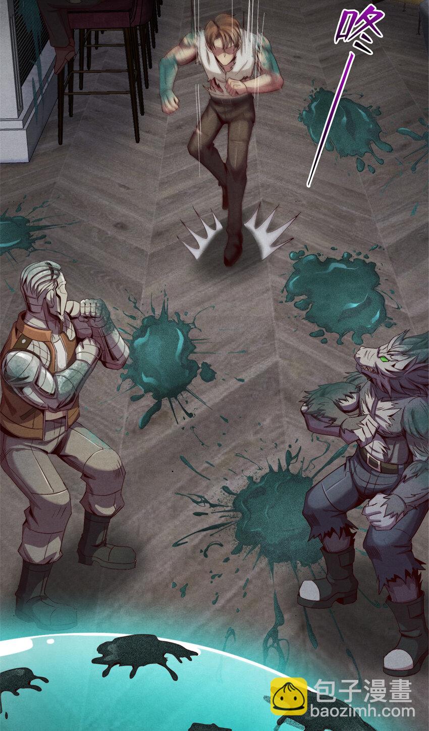 26 狡猾的污染体-第26话