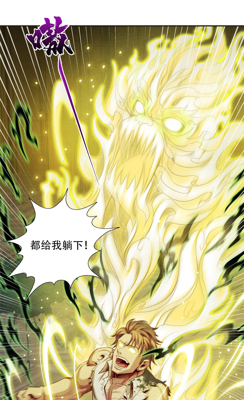 26 狡猾的污染体-第26话