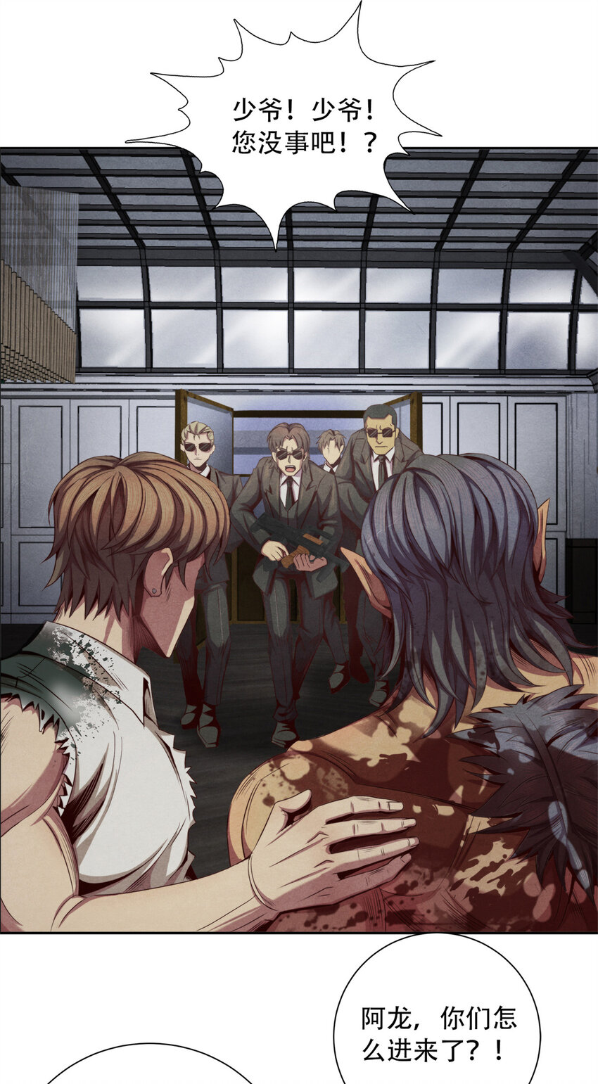 26 狡猾的污染体-第26话