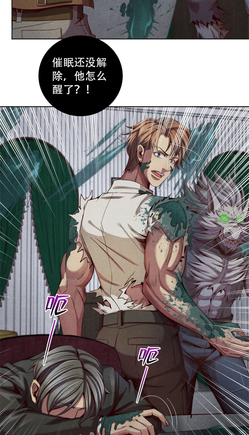 26 狡猾的污染体-第26话