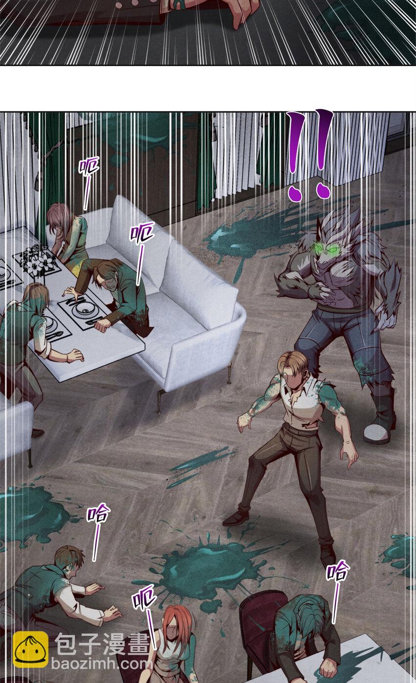 26 狡猾的污染体-第26话