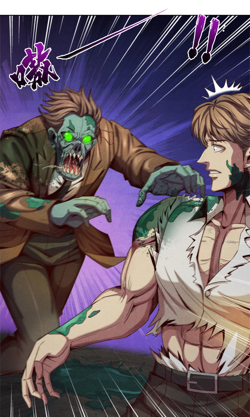 26 狡猾的污染体-第26话