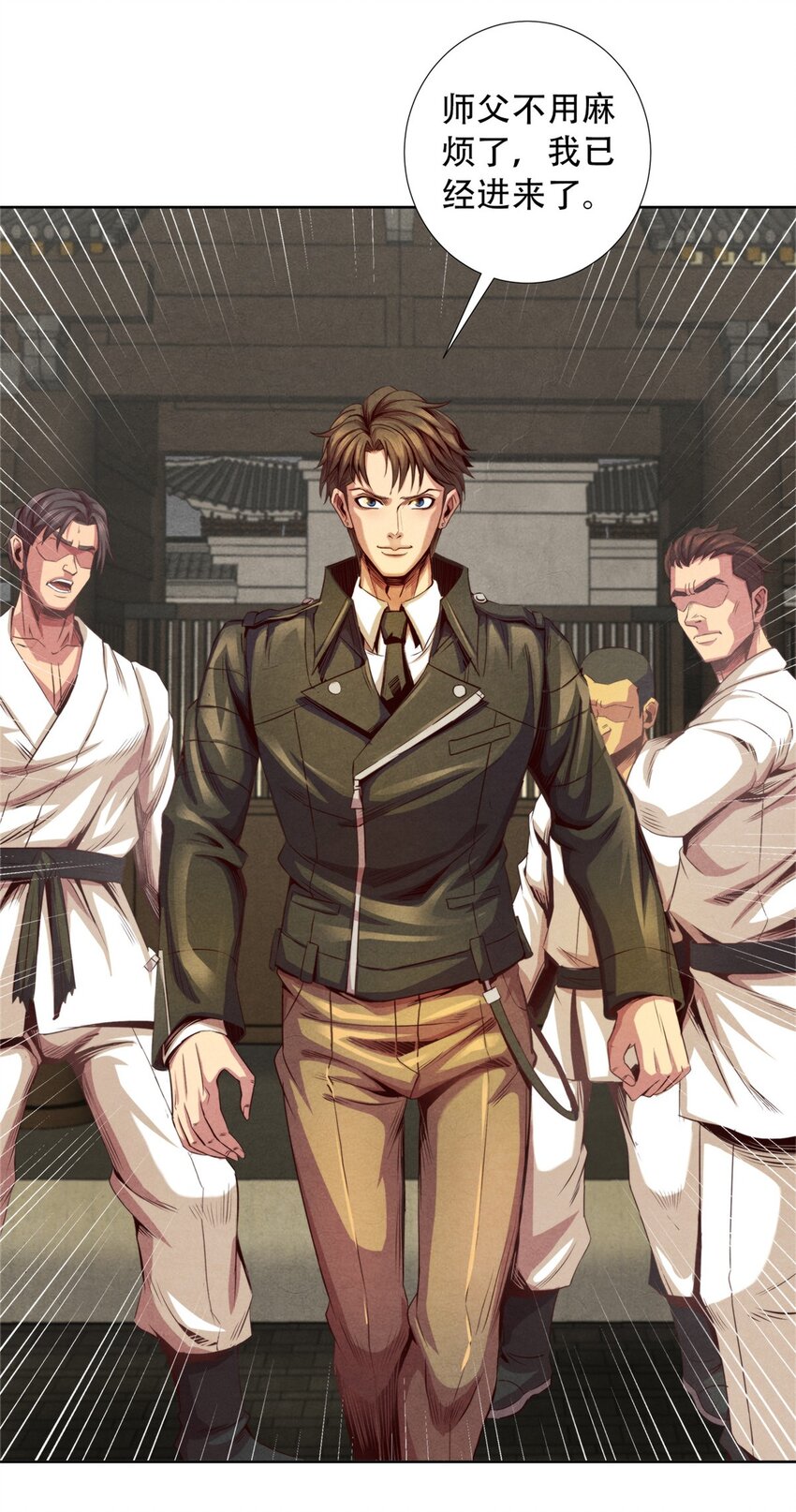 28 古武交流会-第28话