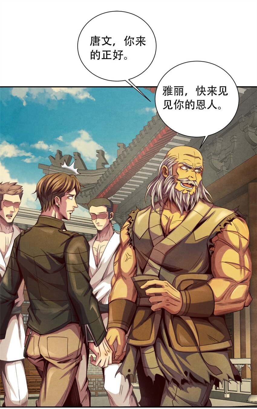 28 古武交流会-第28话