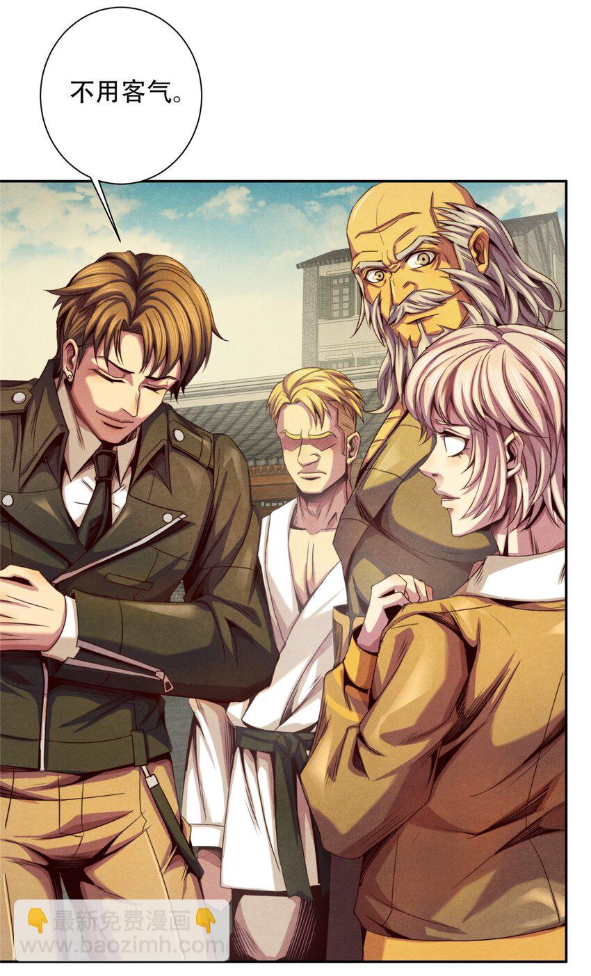 28 古武交流会-第28话