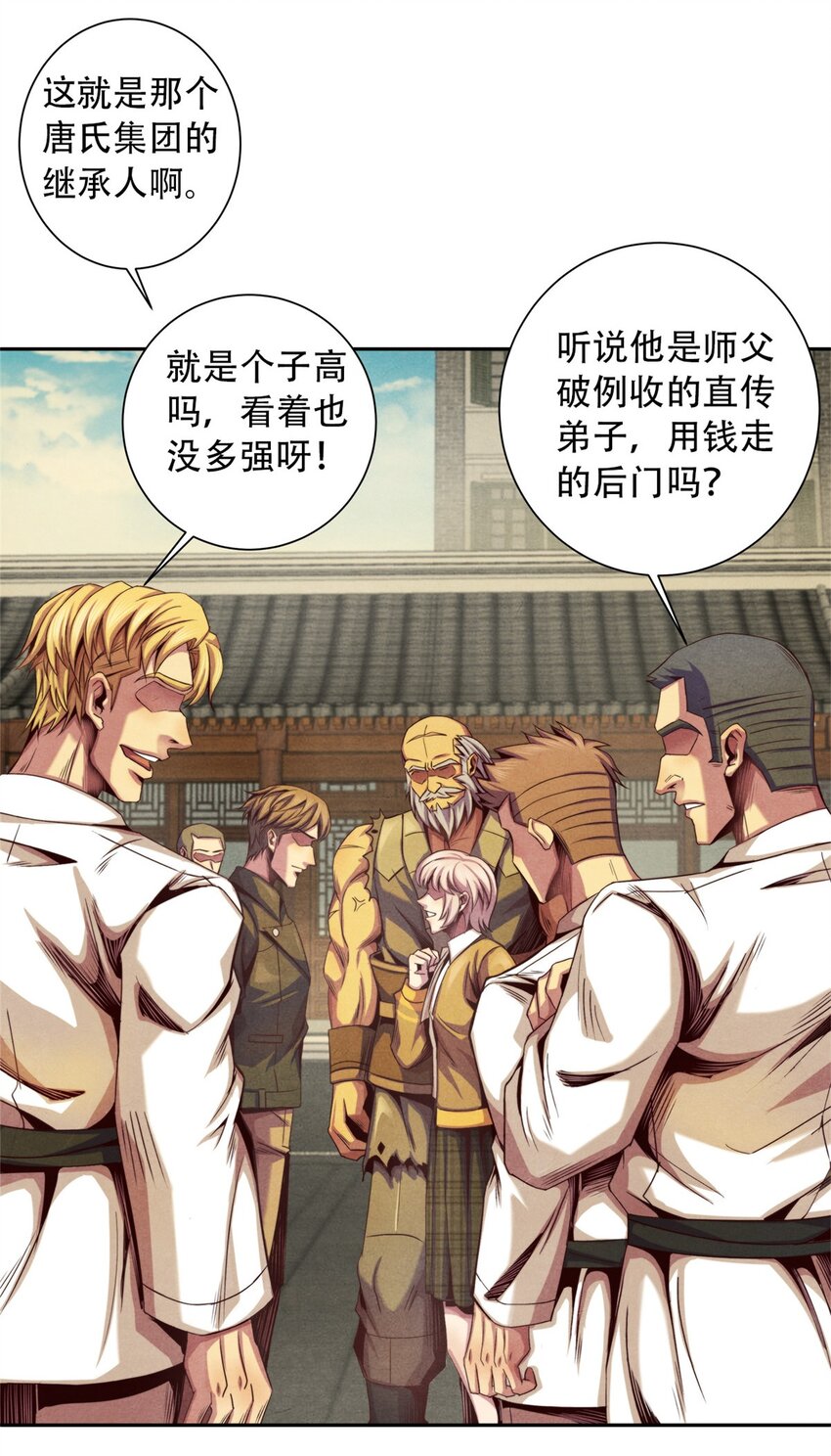 28 古武交流会-第28话