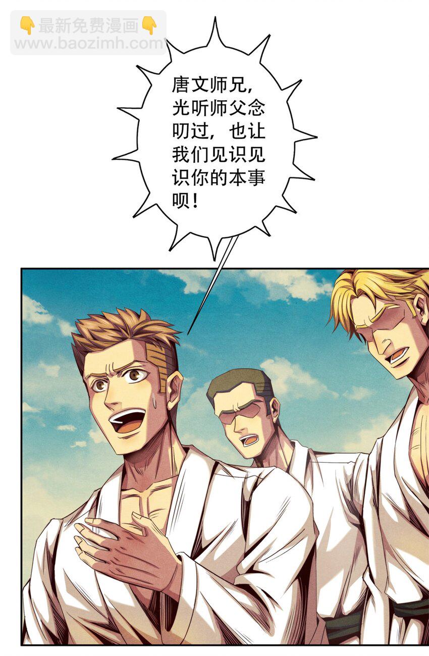 28 古武交流会-第28话