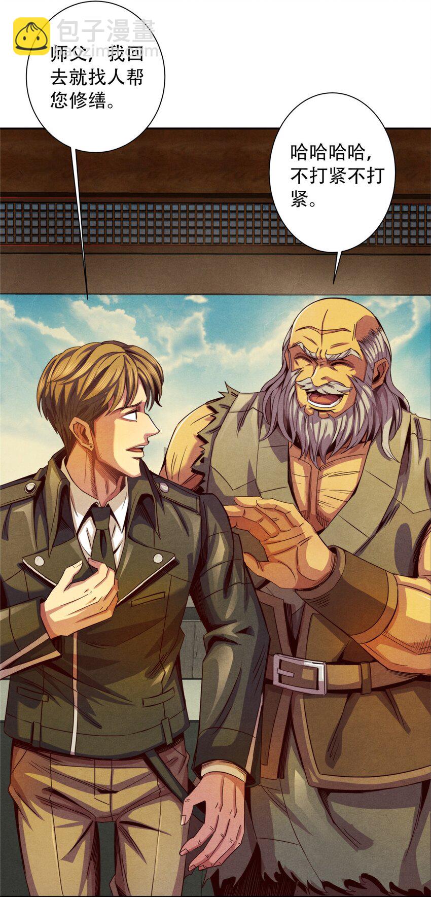 28 古武交流会-第28话