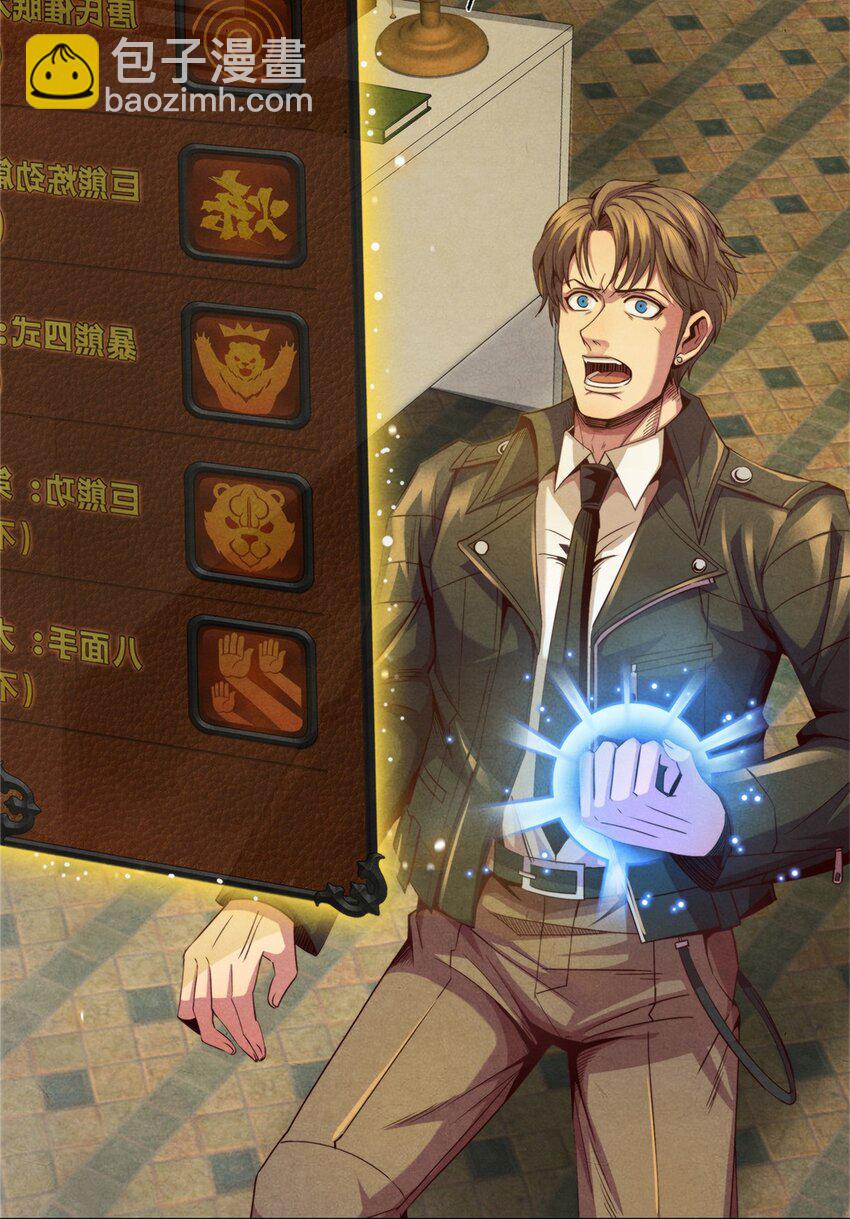 28 古武交流会-第28话