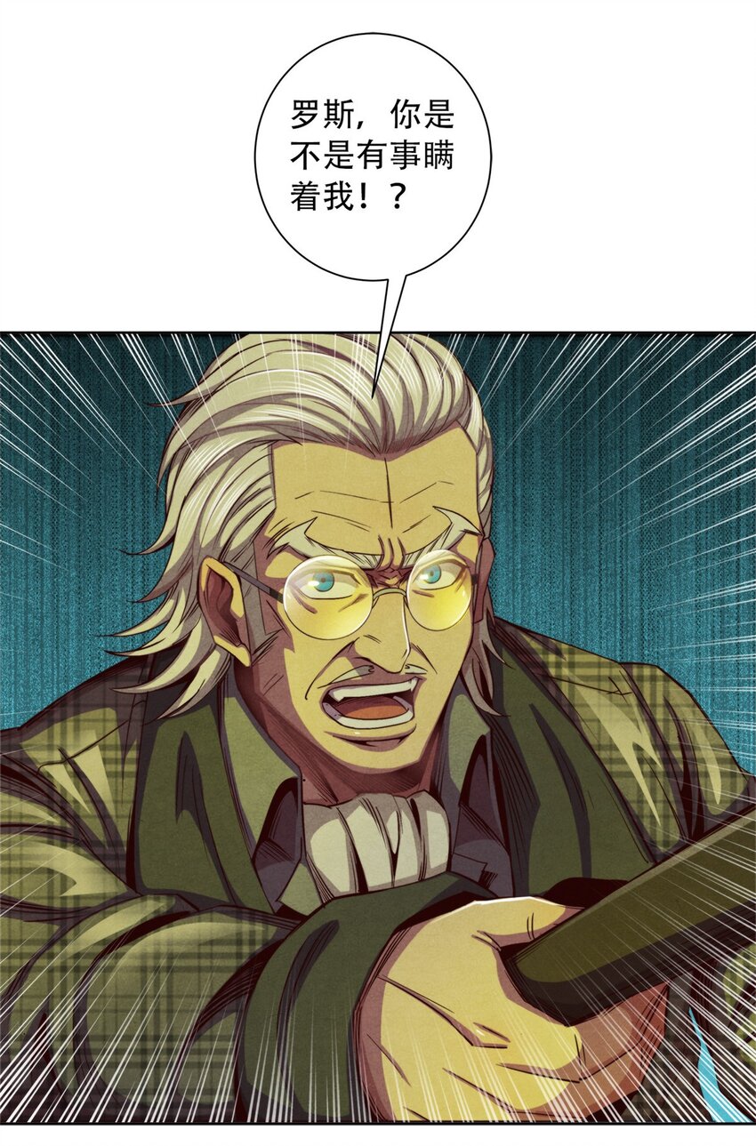 28 古武交流会-第28话