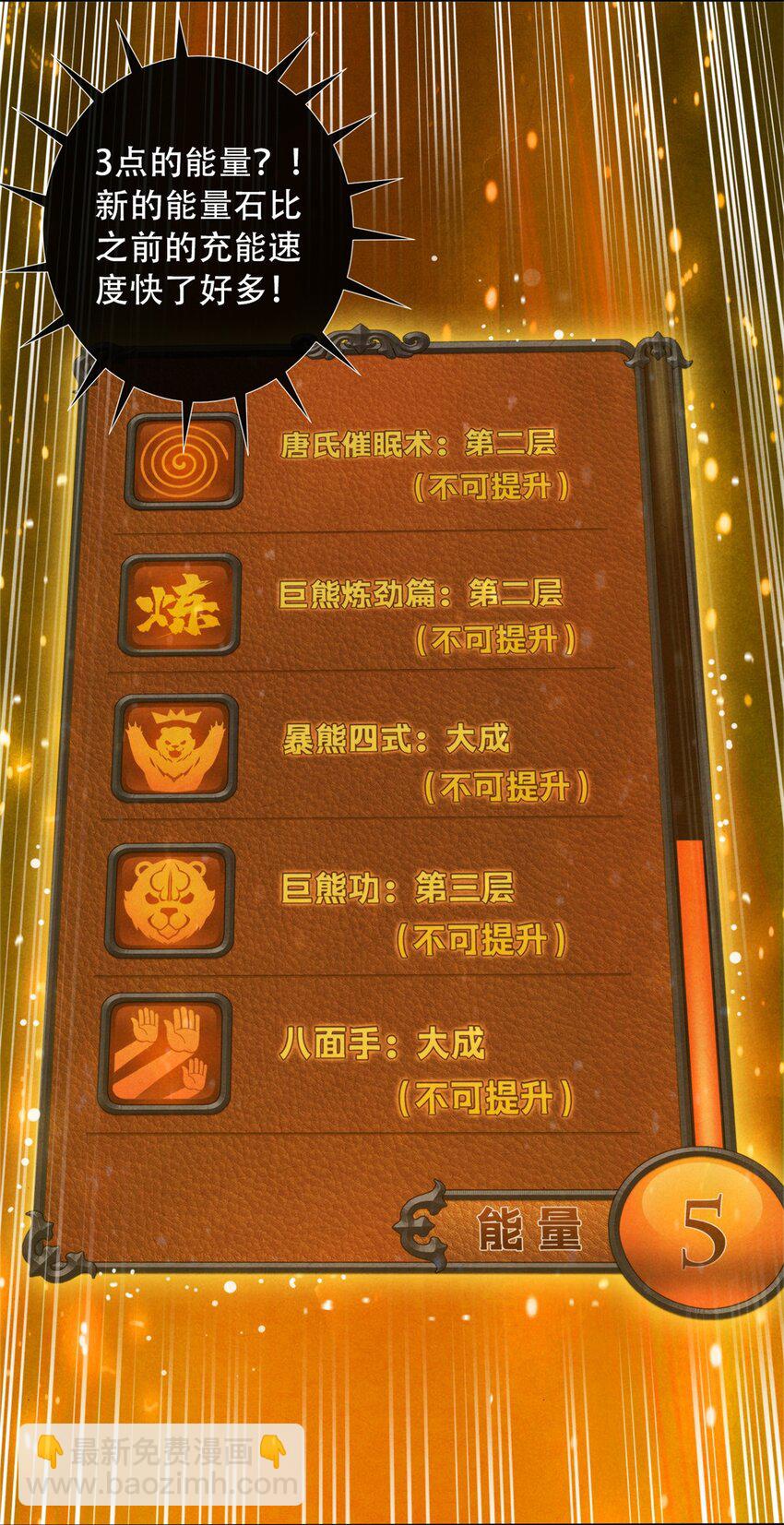 28 古武交流会-第28话