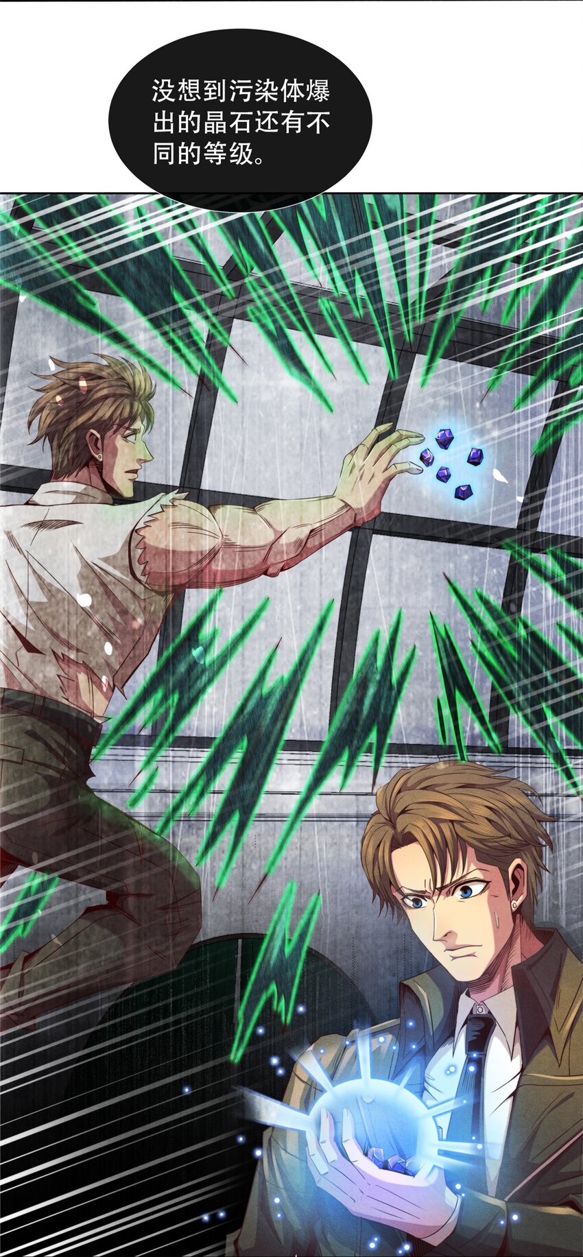 28 古武交流会-第28话