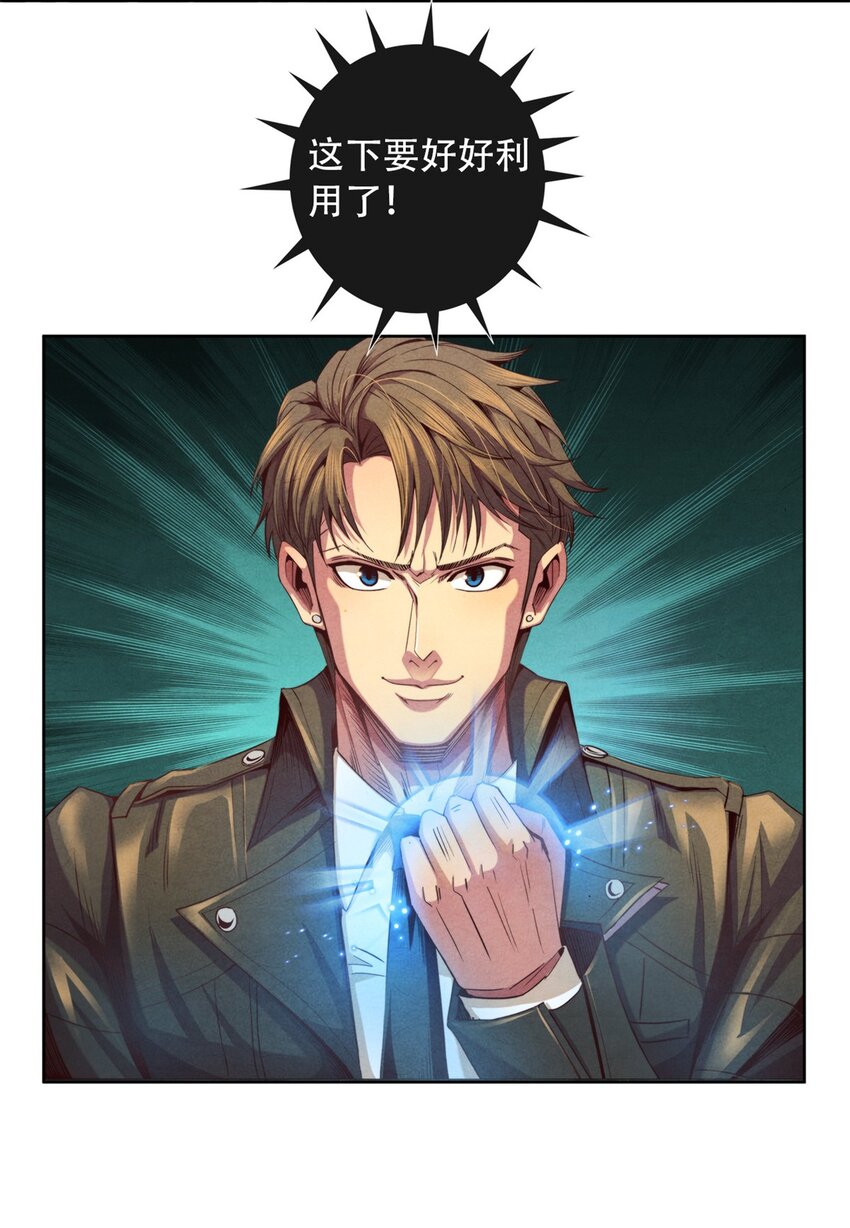 28 古武交流会-第28话