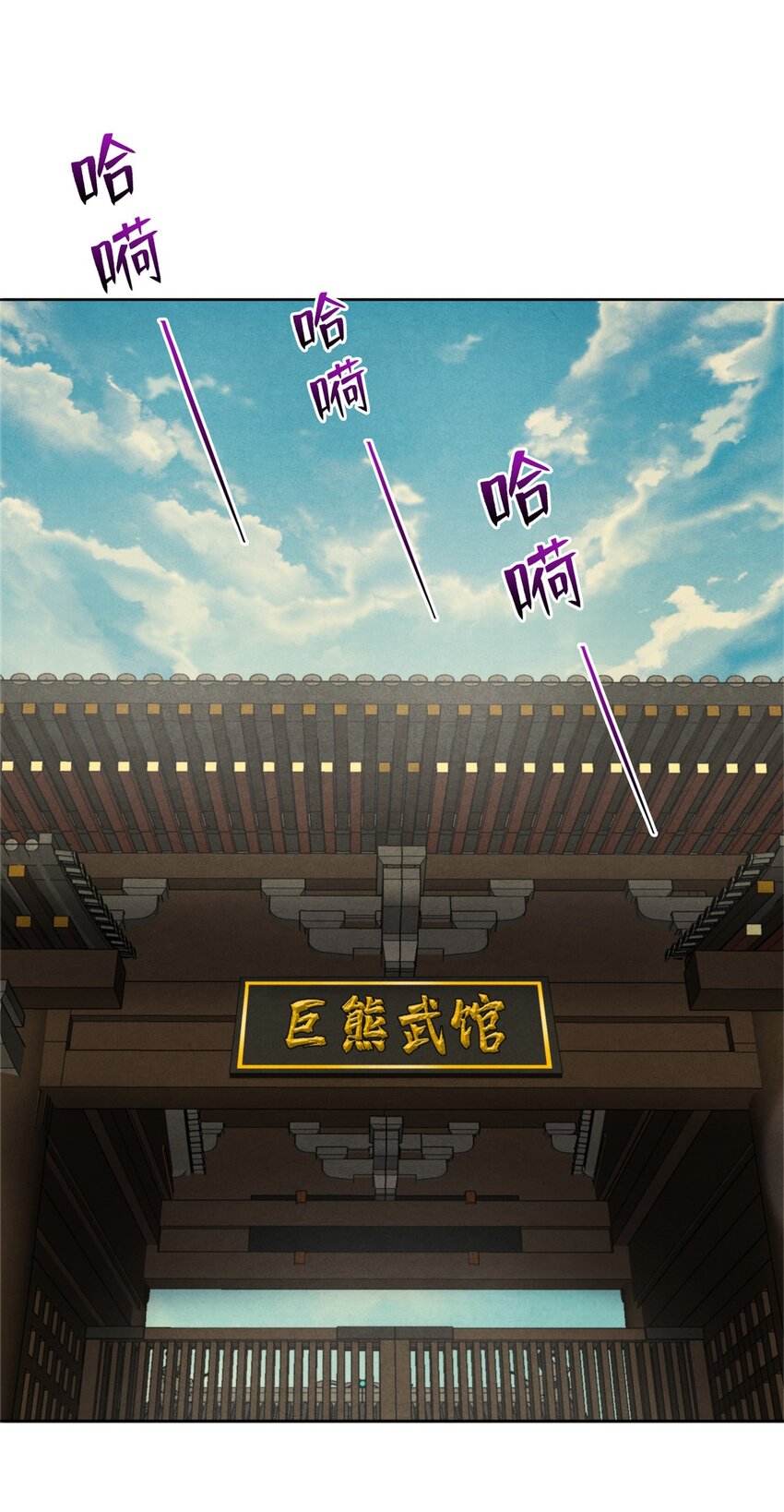 28 古武交流会-第28话