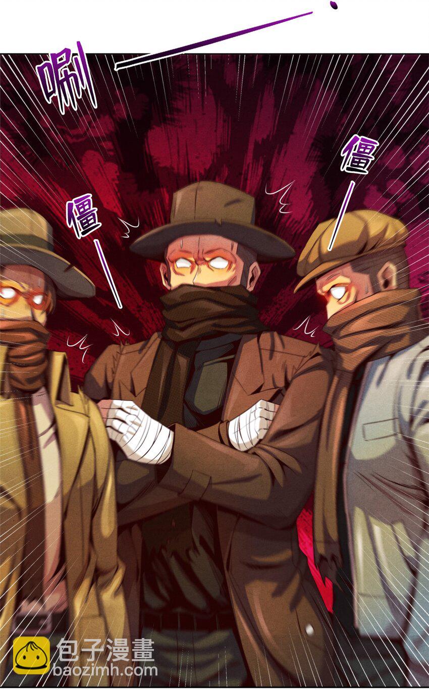 30 神秘的三人-第30话