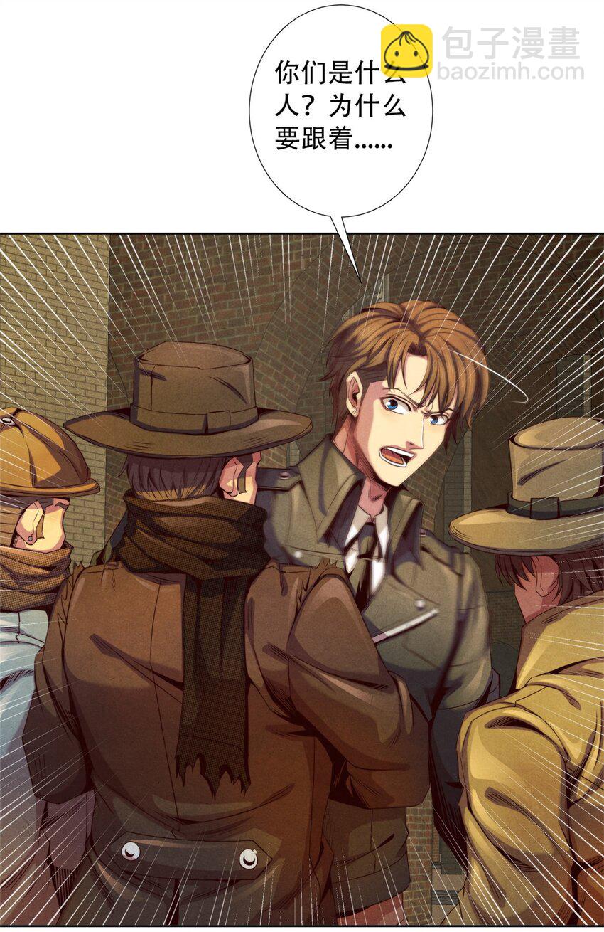 30 神秘的三人-第30话