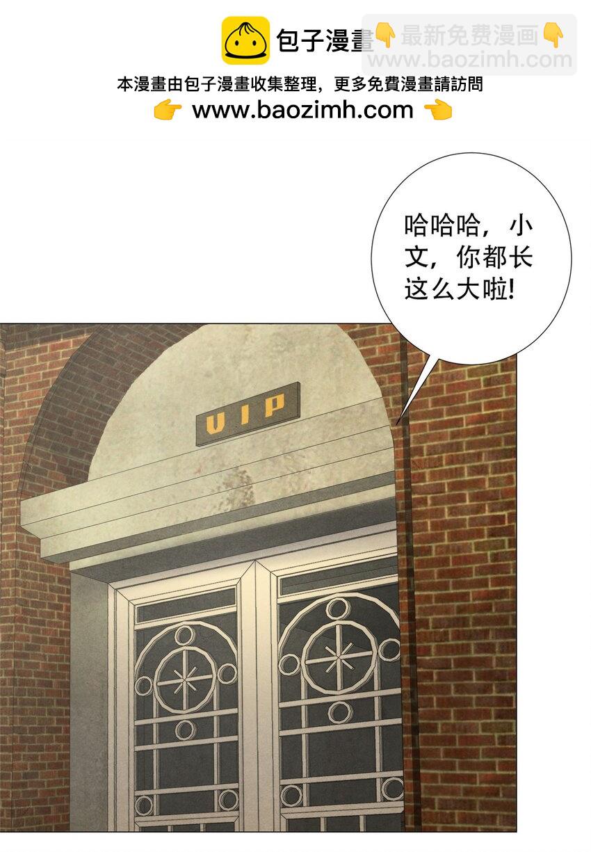 30 神秘的三人-第30话