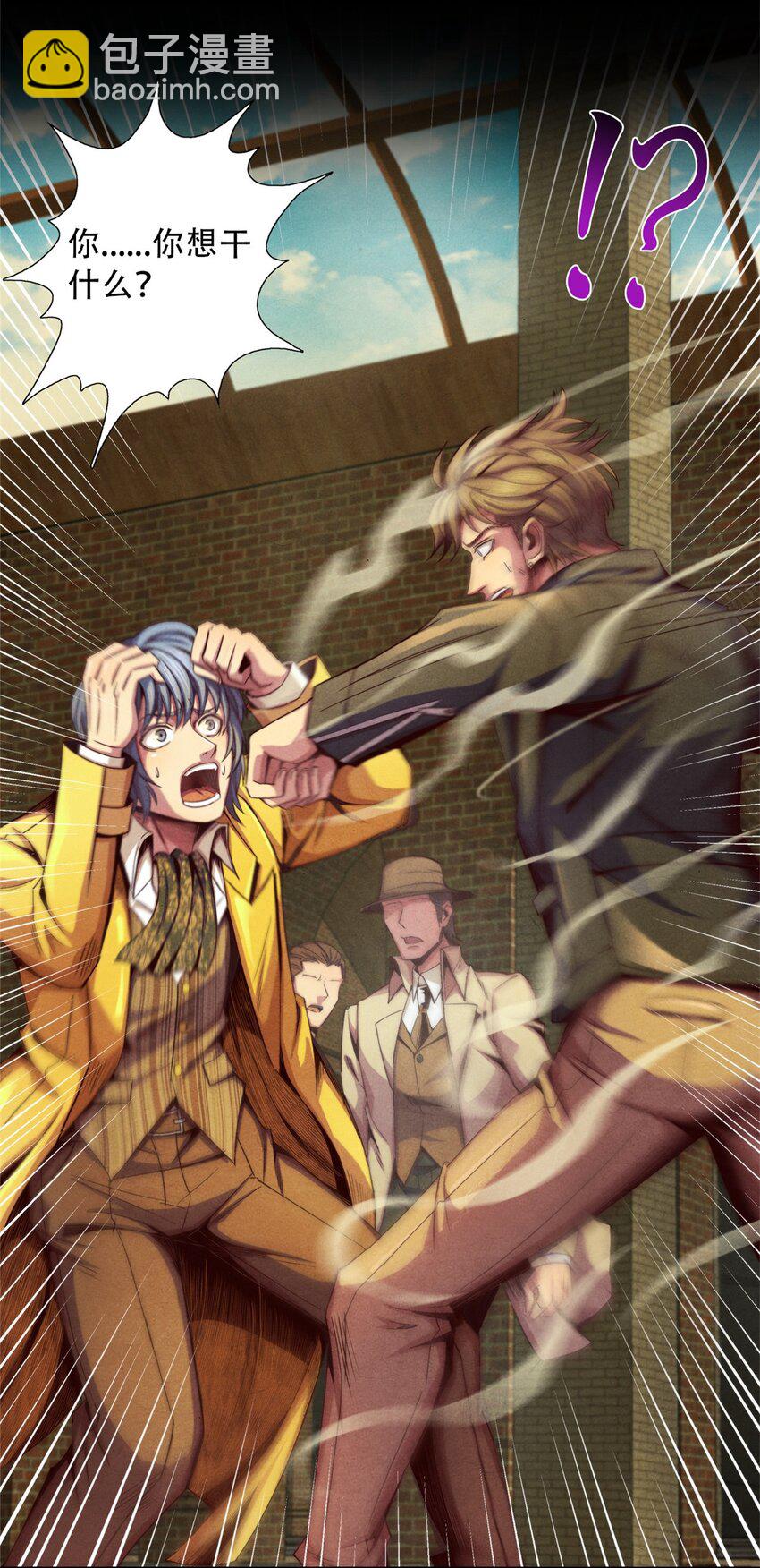 30 神秘的三人-第30话