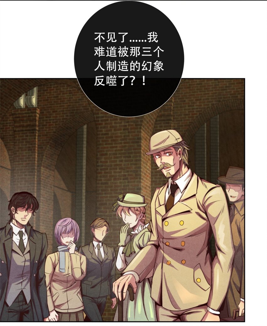 30 神秘的三人-第30话