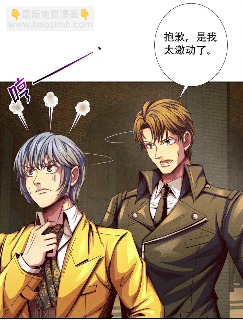 30 神秘的三人-第30话