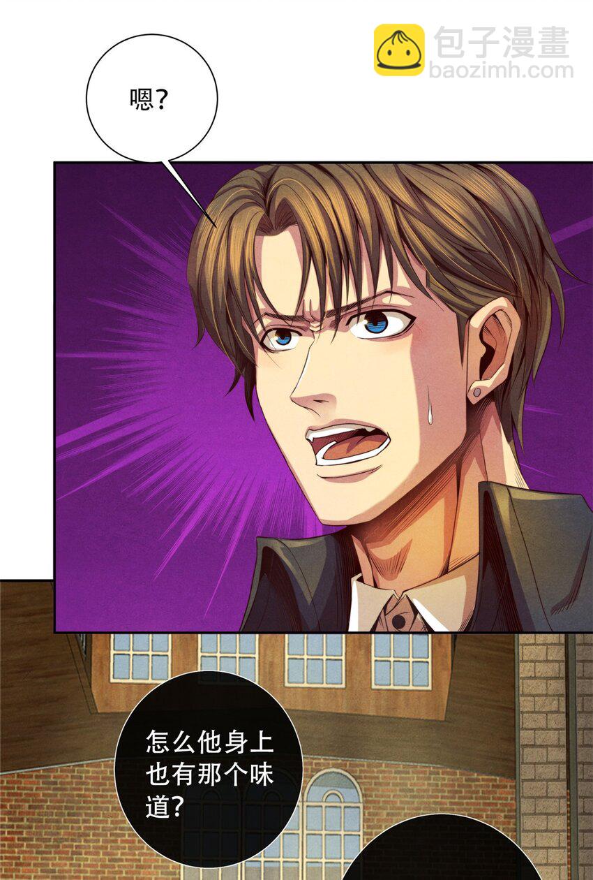 30 神秘的三人-第30话