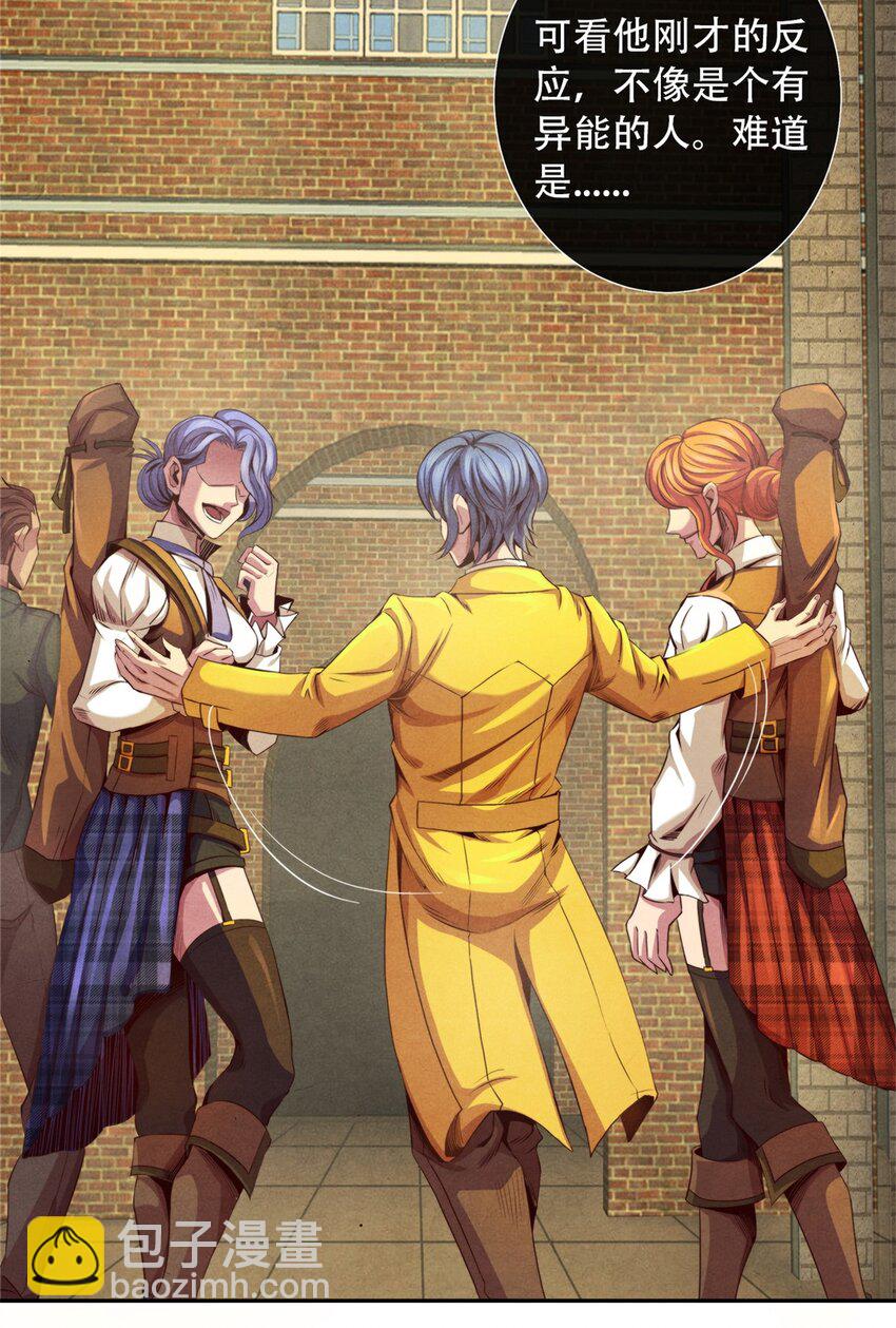 30 神秘的三人-第30话