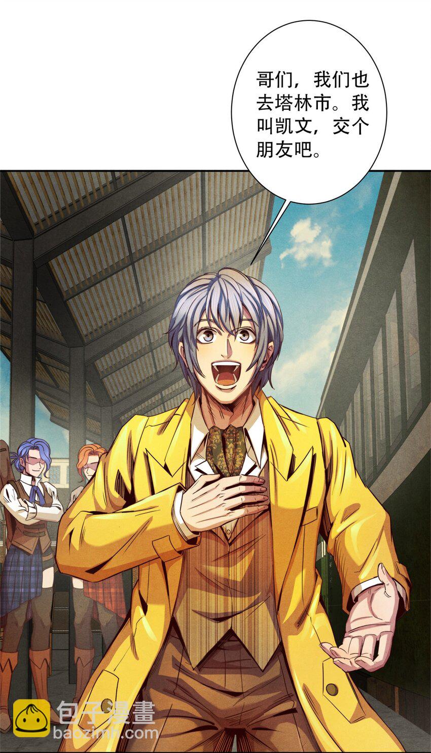 30 神秘的三人-第30话