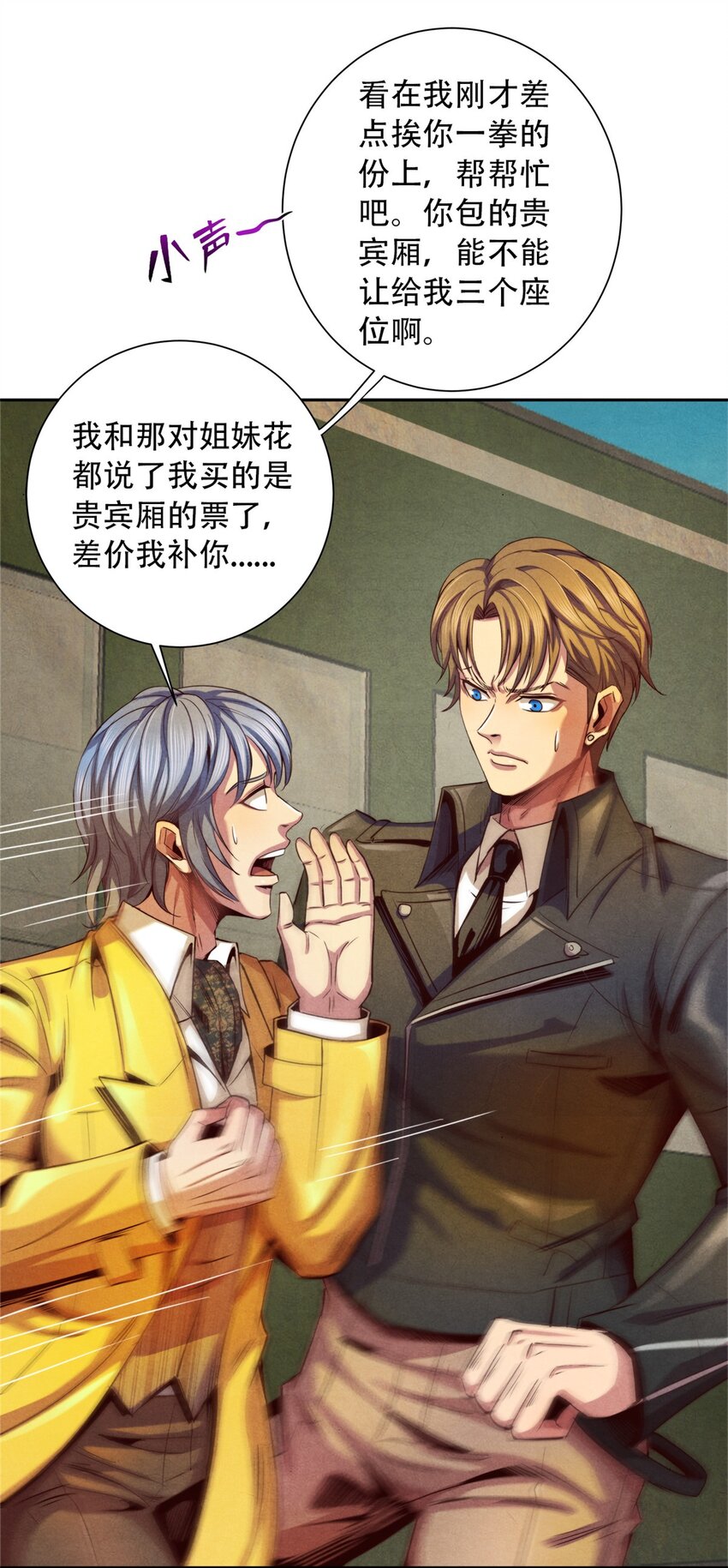 30 神秘的三人-第30话