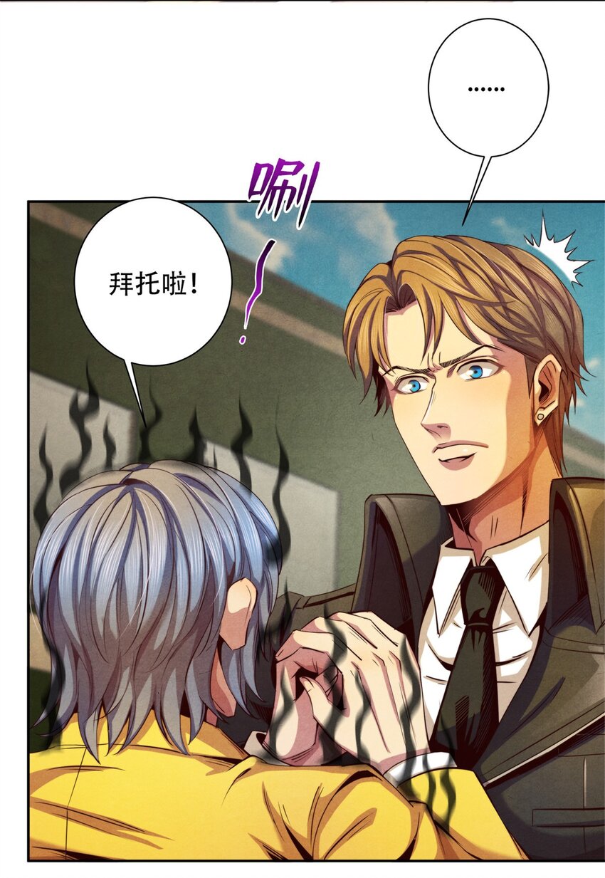 30 神秘的三人-第30话