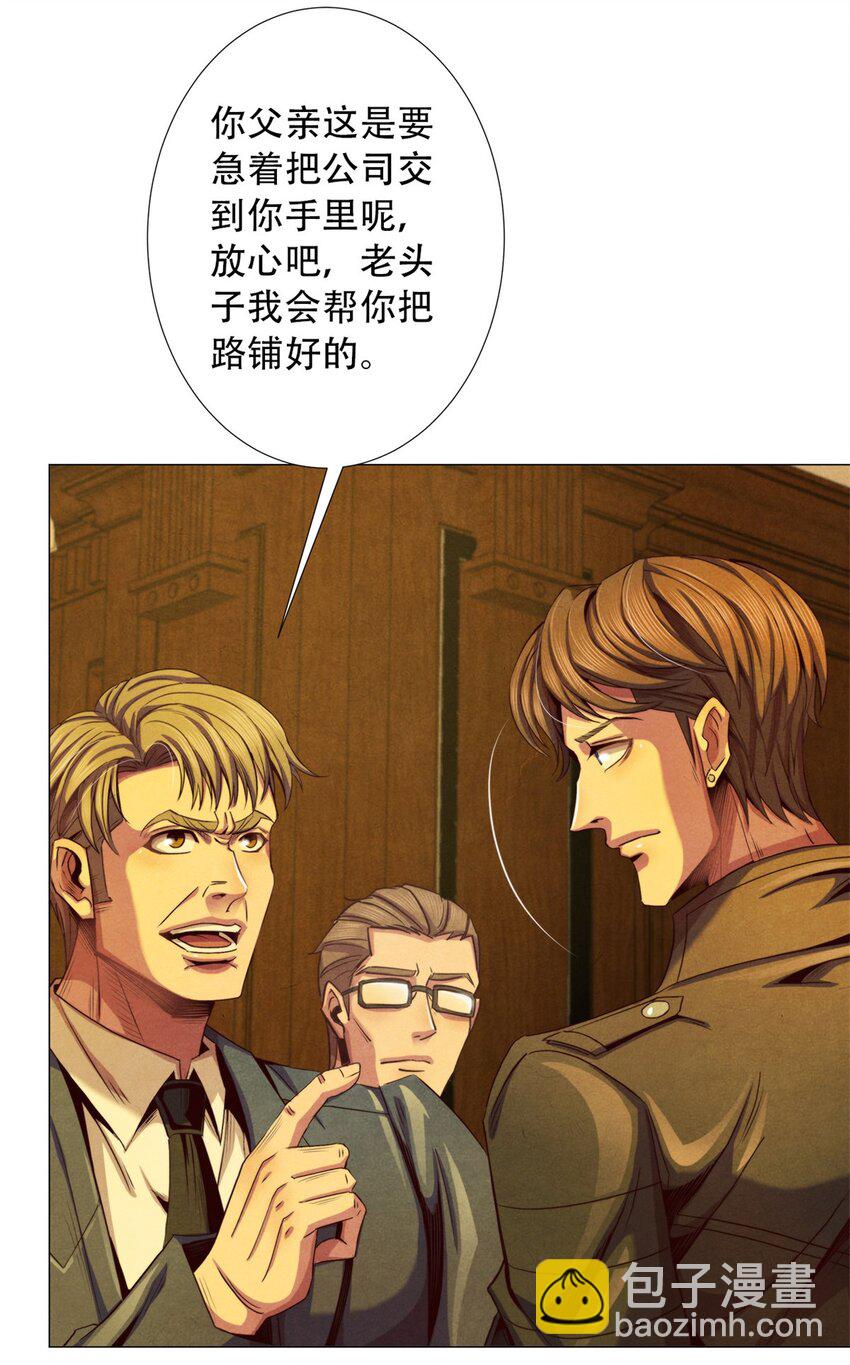 30 神秘的三人-第30话