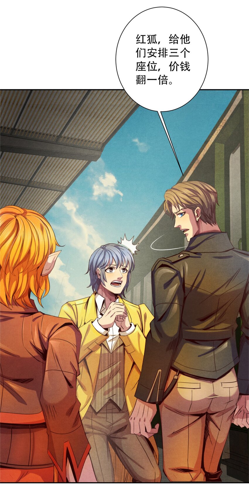 30 神秘的三人-第30话