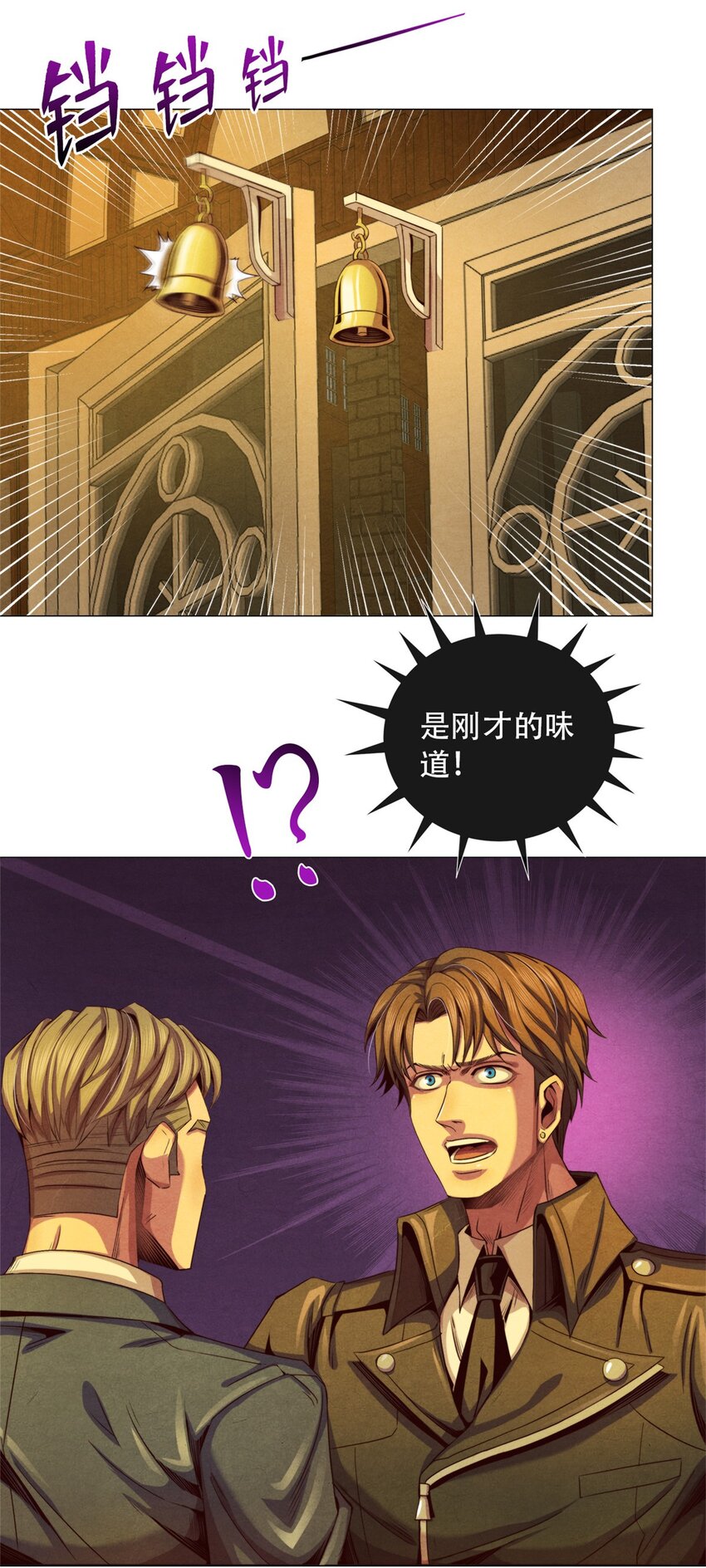 30 神秘的三人-第30话