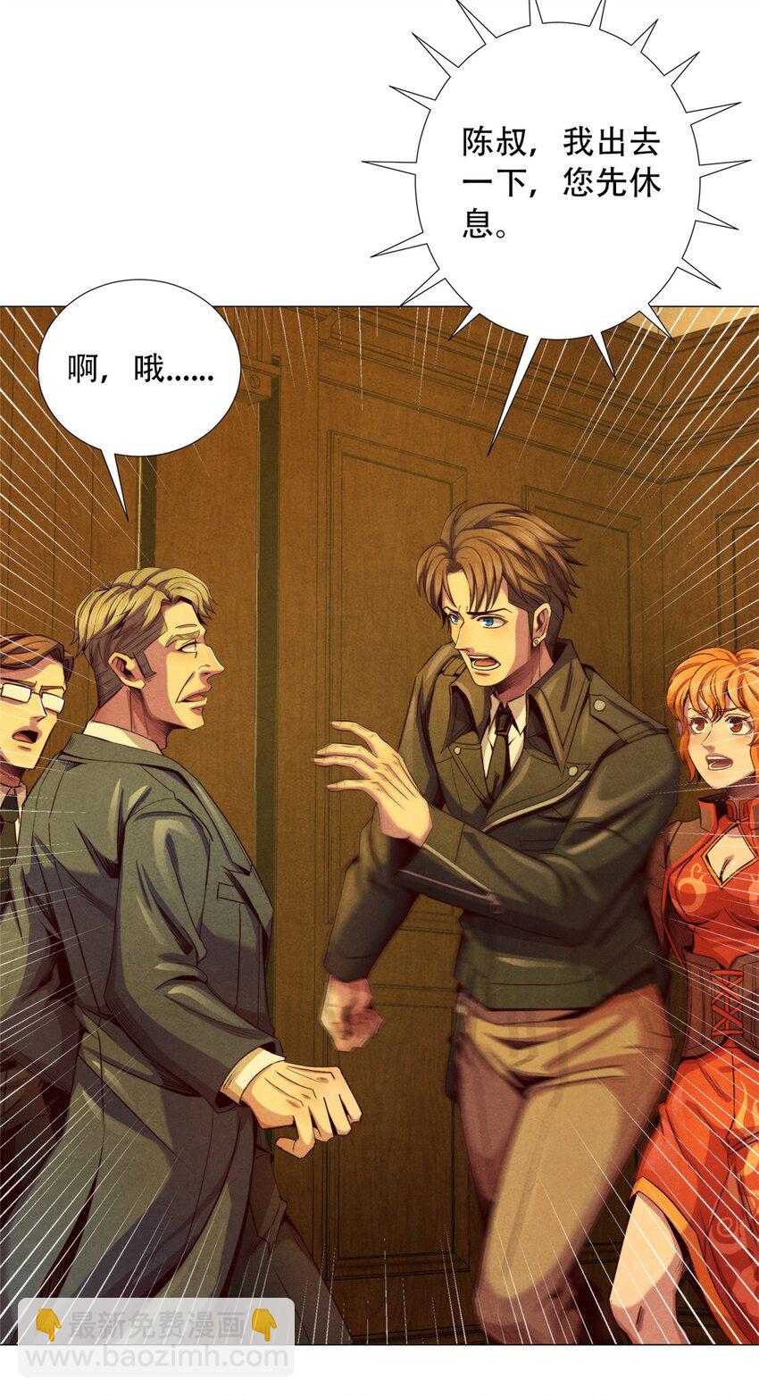 30 神秘的三人-第30话